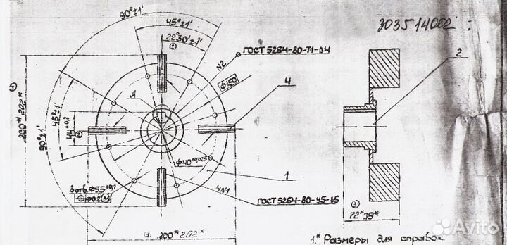 Муфта для сварочного агрегата адд