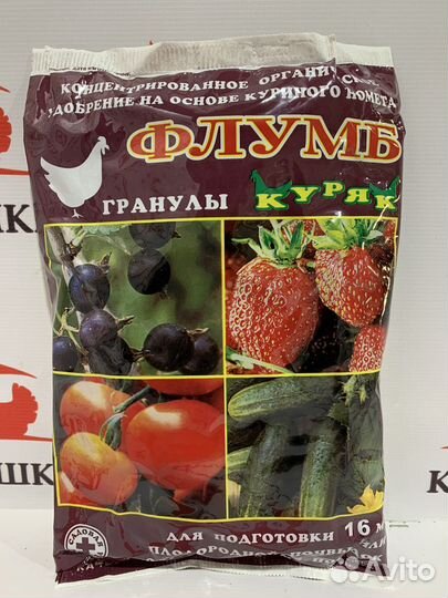 Флумб-куряк удобрение органическое куриный помет