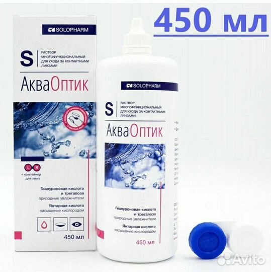 Раствор для контактных линз новый