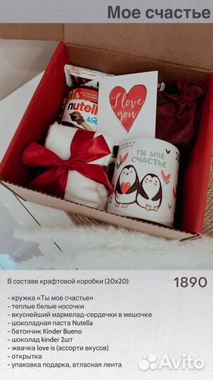 Подарок на 14 февраля день влюбленных