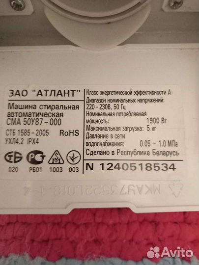 Стиральная машина автомат бу
