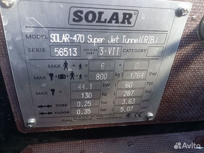 Solar 470 super jet RIB