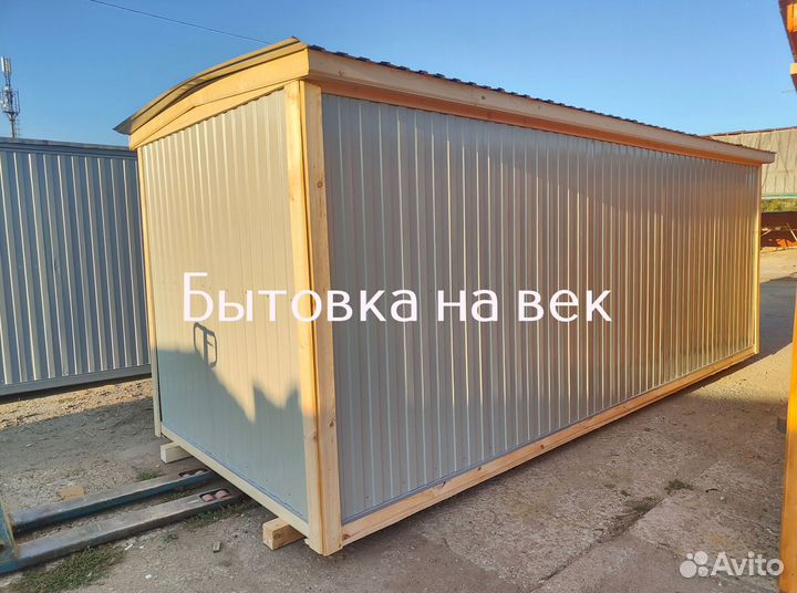 Вагон бытовка