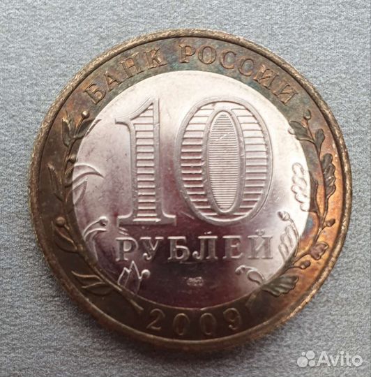 10 р. Био. Мет. Юбилейные