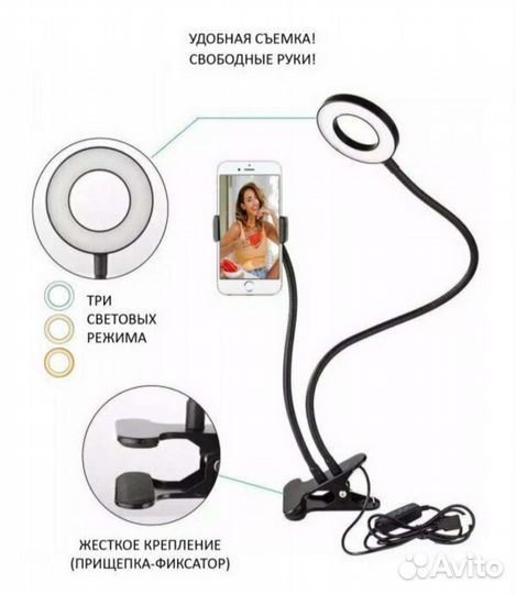 Кольцевая лампа со штативом новая