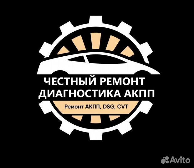 Ремонт АКПП Вариаторов МКПП CVT DSG PowerShift