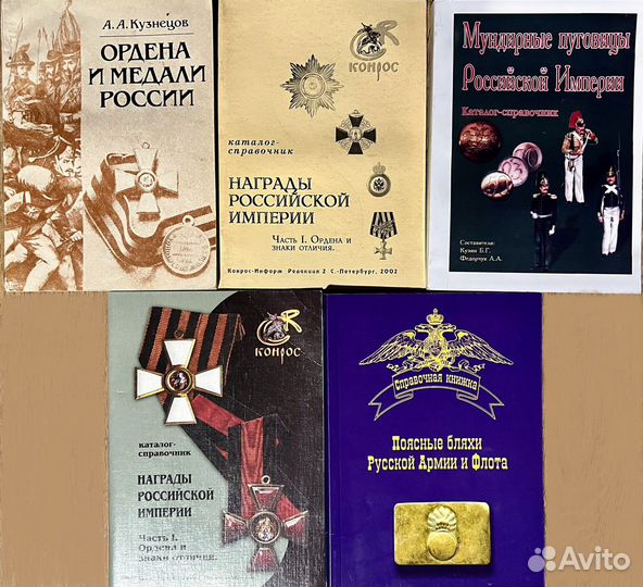 Библиотека коллекц времена Российской империи