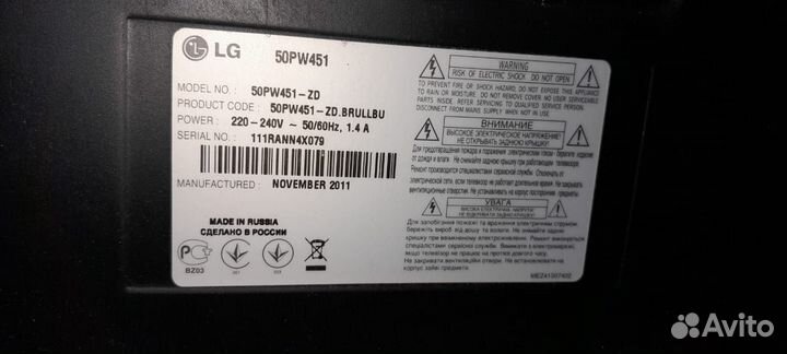 Телевизор LG