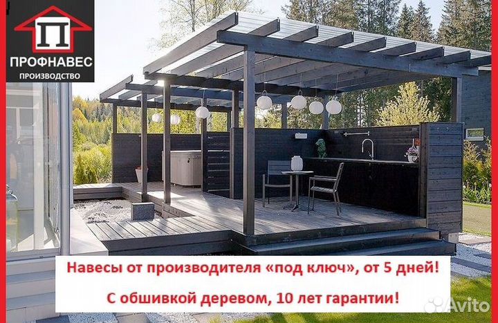 Арочный навес своими руками