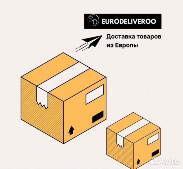 Доставка товаров из Европы Байер Германия