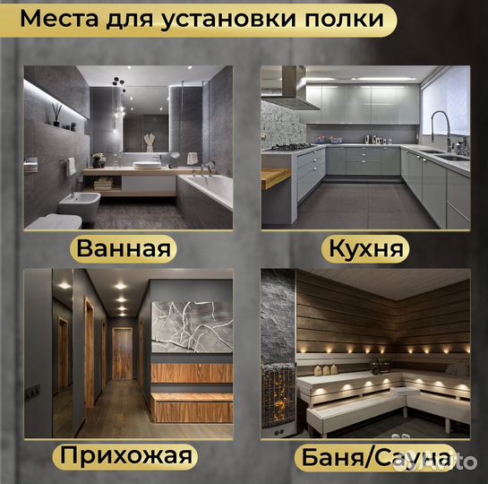 Полка для ванной / Black Crystal 500