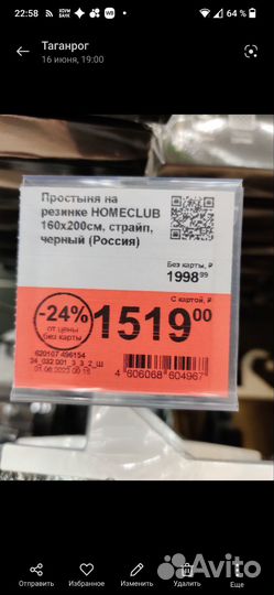 Простынь на резинке 160 200 сатин