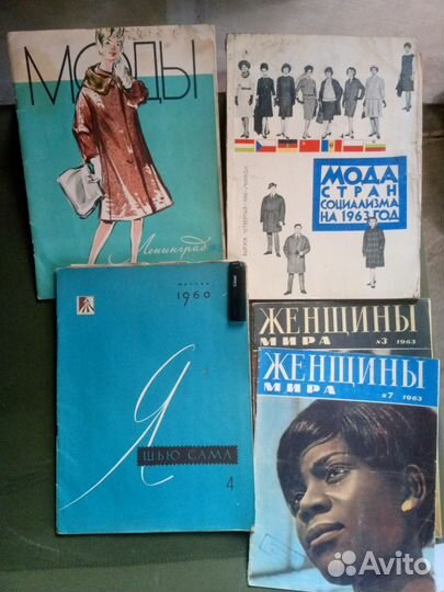 Журналы мода СССР, 1963 г