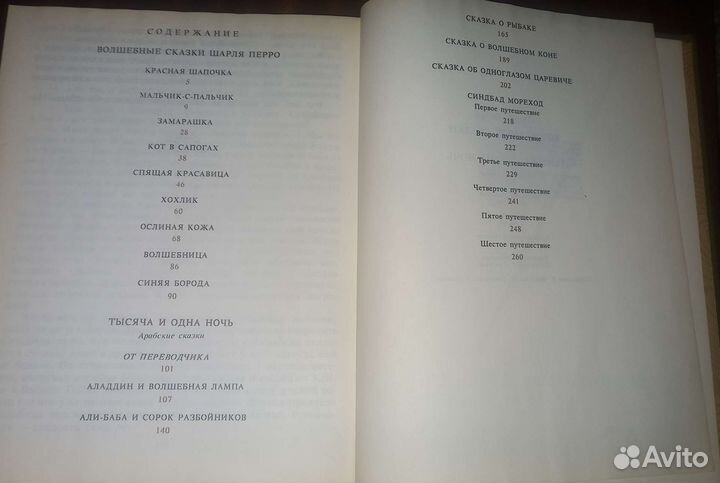 Сказки Ш. Перро, Братья Гримм, Йозеф Лада