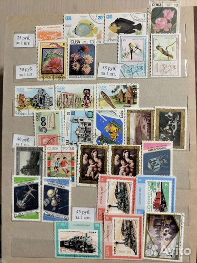 Почтовые марки