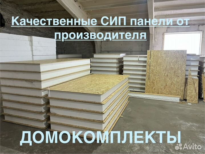 Сип-панель 2,5-1,25-224мм от производителя
