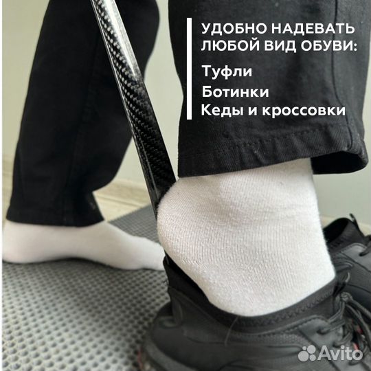 Карбоновая ложка для обуви / Рожок для обуви