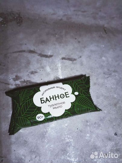 Мыло