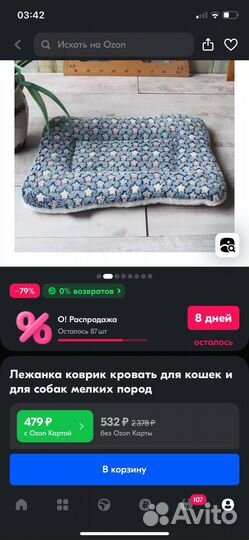 Коврик для домашних животных 60*40