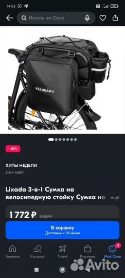 Мотор колесо(полный комплект)батарея,сумка