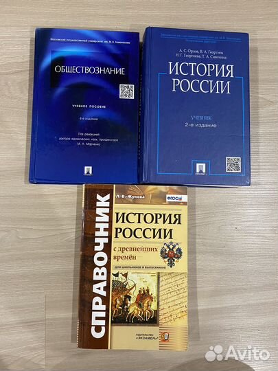Учебники по истории России Орлов и обществознанию