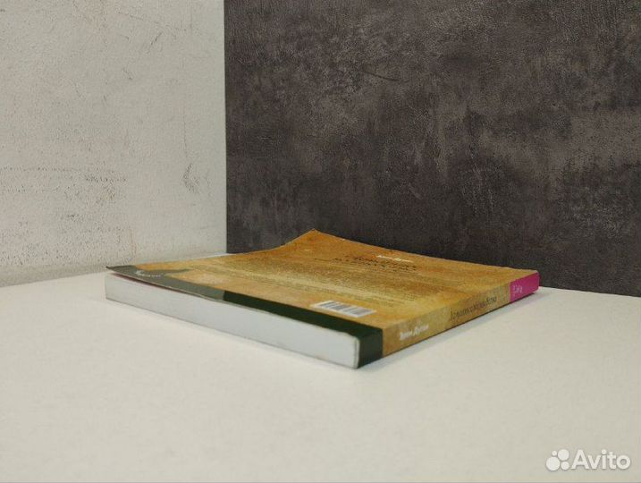 Элен Дуган. Домашнее волшебство