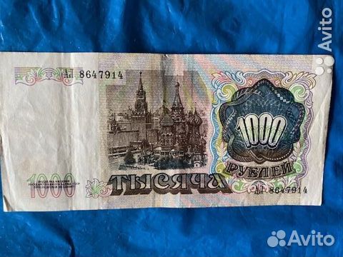 Банкноты с портретом (история СССР)