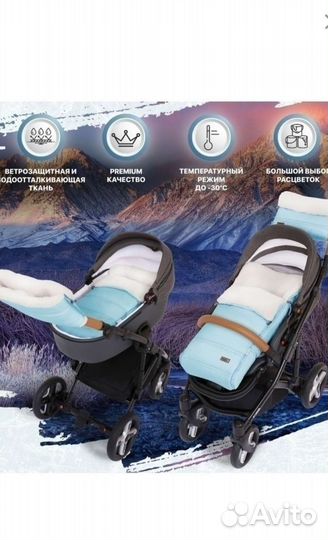 Конверт на выписку в коляску санки зимний Nuovita