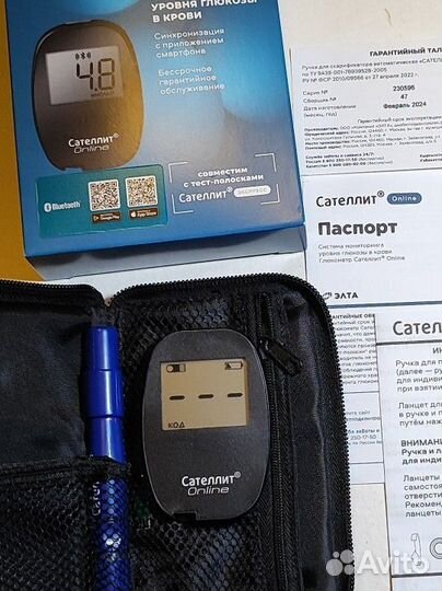 Глюкометр Сателлит Online