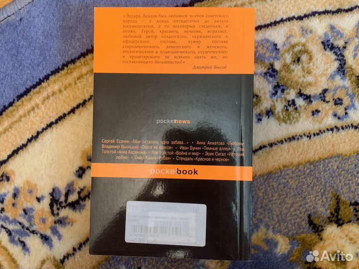 Асадов Эдуард Стихотворения о любви