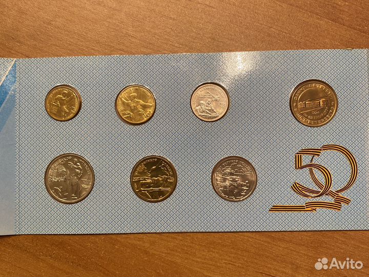 Памятные монеты банка России 50 лет Победы