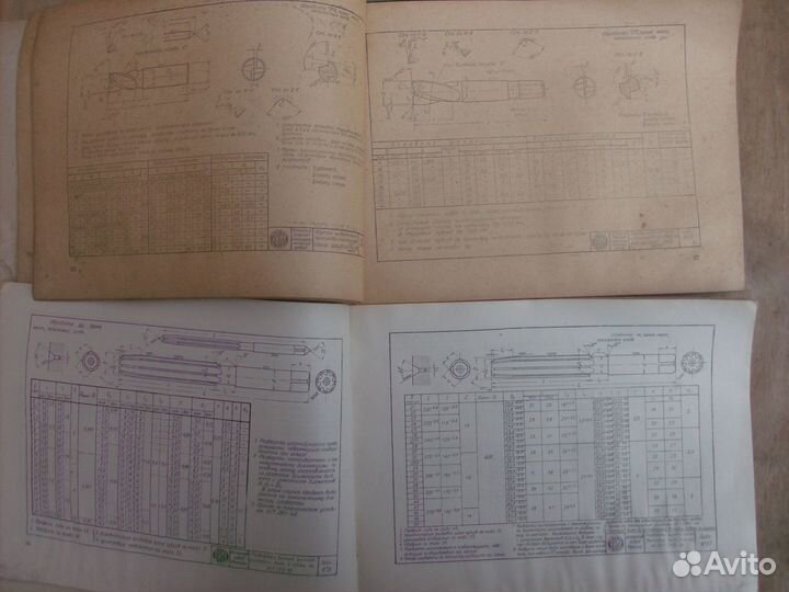 Альбом нормалей режущего инструмента