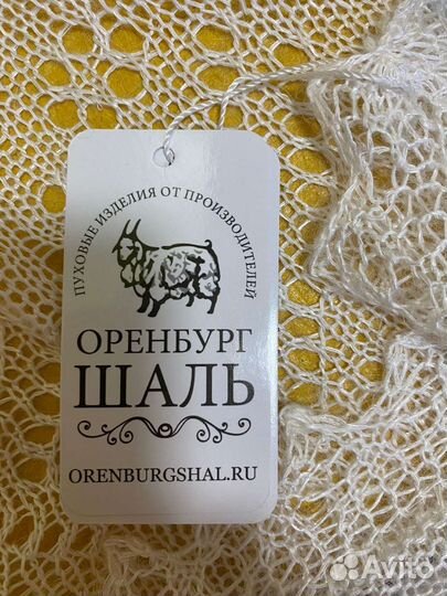 Пуховый платок