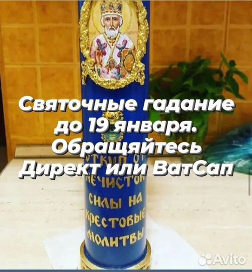 Гадание гадалка приворот бесплатно