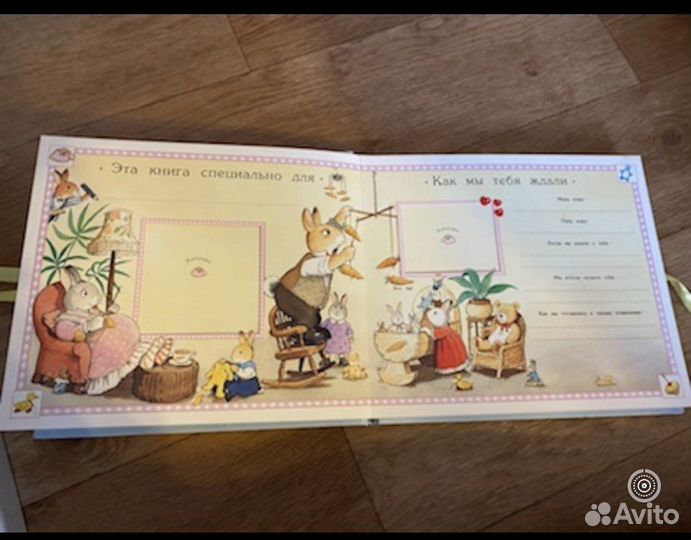 Фотоальбом детский