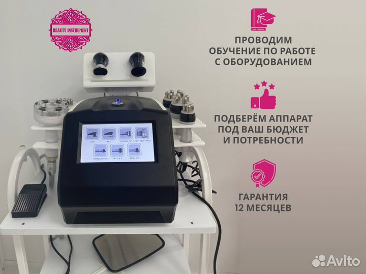 Косметологический аппарат 4 в 1