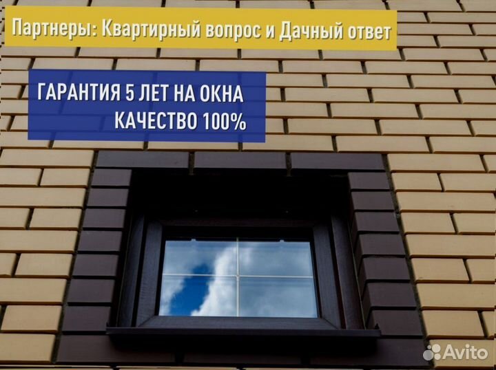 Пластиковое окно готовое, 600х600 мм