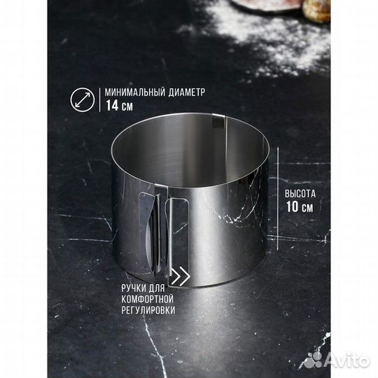 2 шт. Форма для выпечки и выкладки с регулировкой