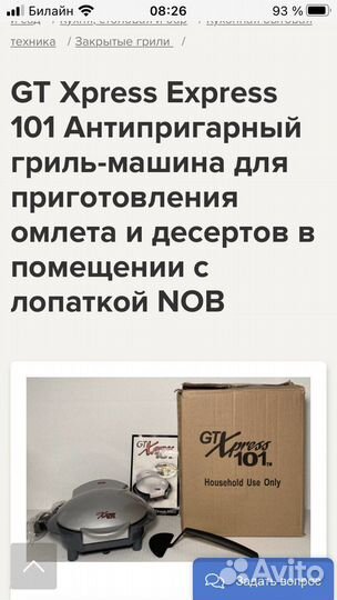 Электросковорода с антипригарным покрытием