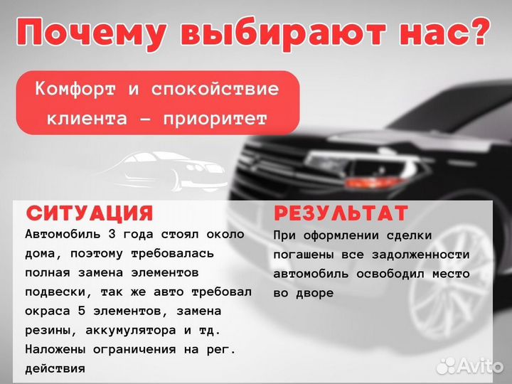 Выкуп Авто