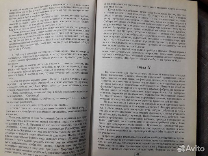 Книга-стимул Углов Сердце хирурга, Будни хирурга
