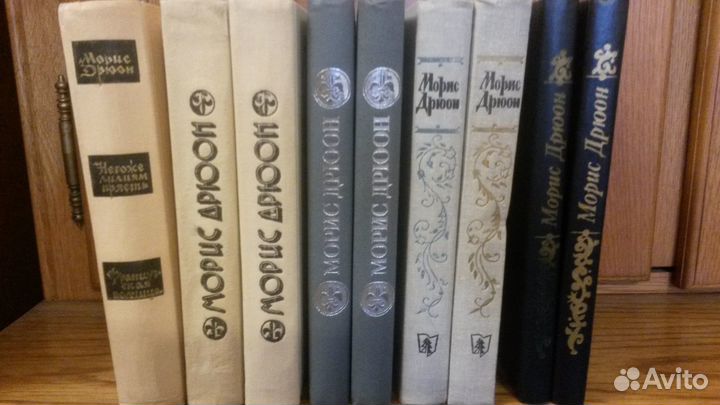 Книги А. Дюма и М. Дрюона