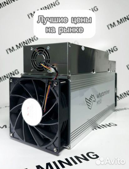 Whatsminer M50 114Th Б/У