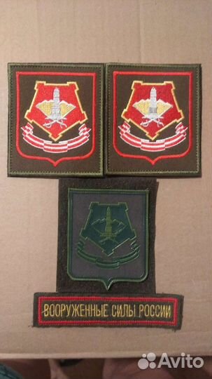 Нашивки шевроны (остатки)