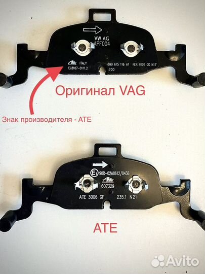 Тормозные колодки ATE 13.0460-7329.2 (8W0698151AQ)