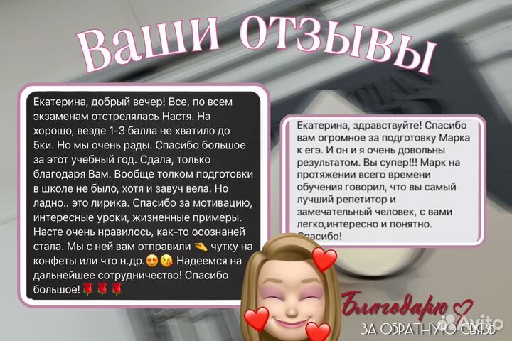 Репетитор по обществознанию