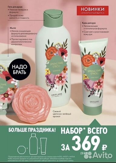 Подарочный набор для женщин