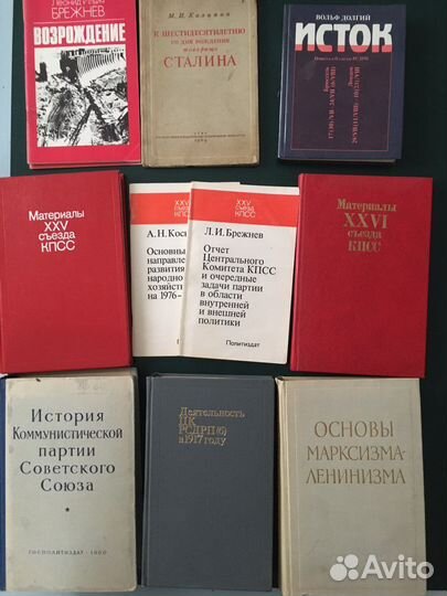Книги по истории кпсс