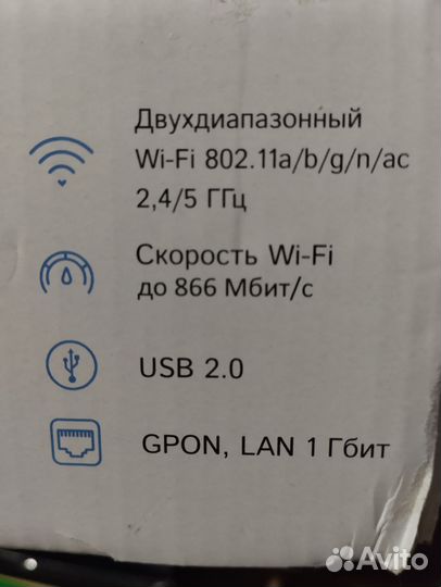 Оптический интернет терминал