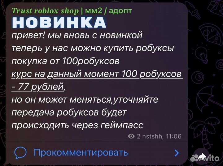 Робуксы